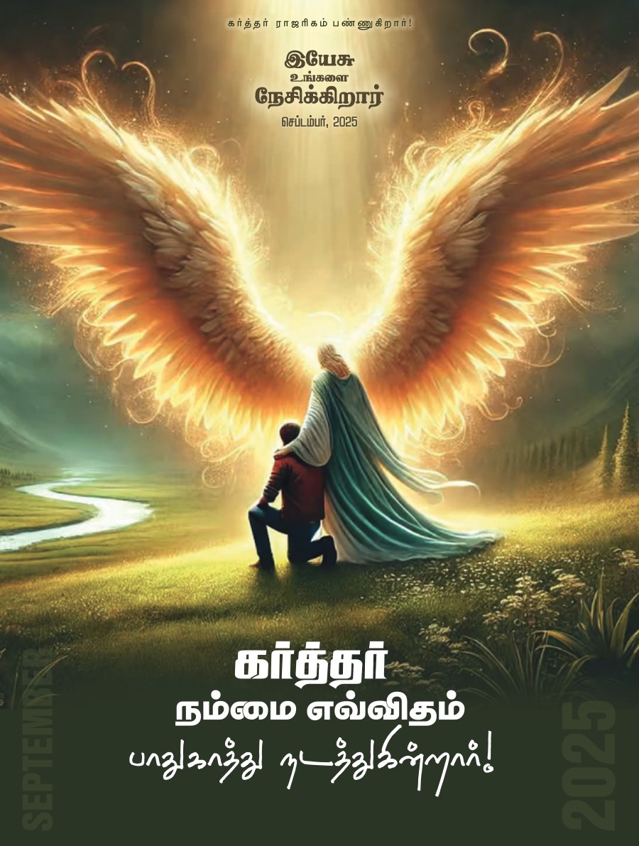 Blessing TV Magazine September 2025