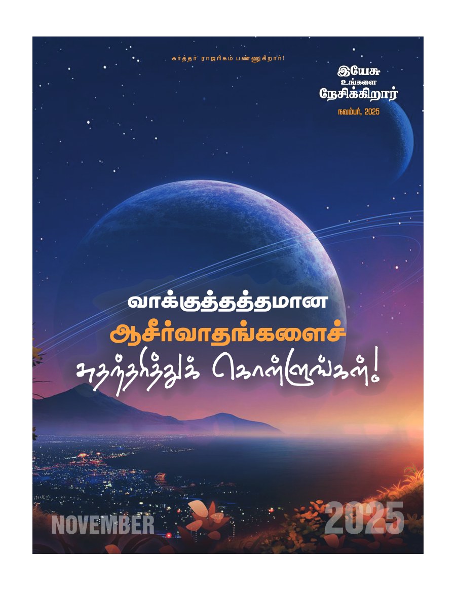 Blessing TV Magazine November 2025