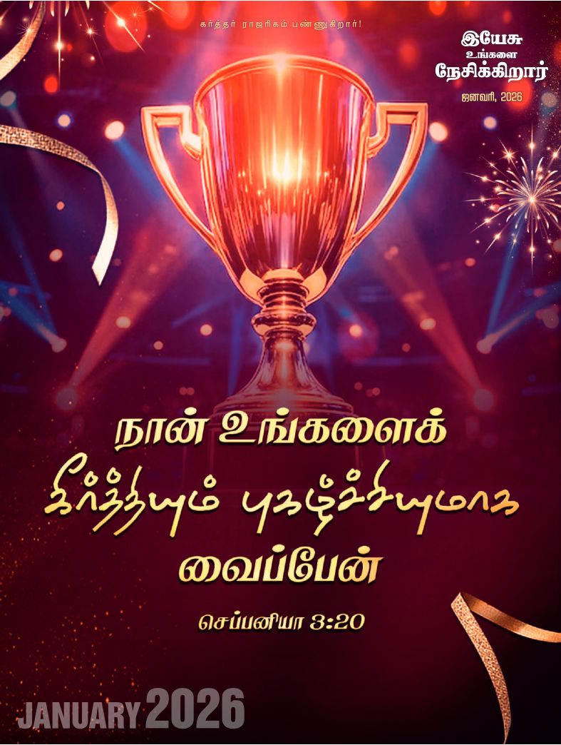 Blessing TV Magazine January 2026