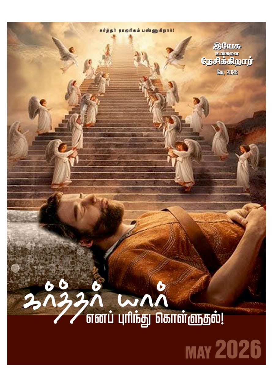 Blessing TV Magazine May 2026