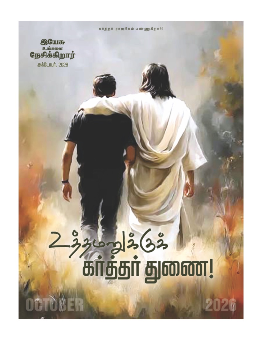 Blessing TV Magazine October 2026